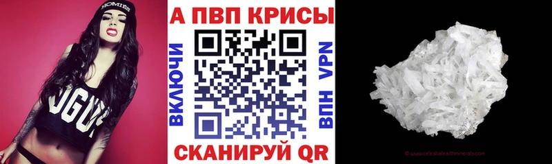 Купить закладки  Ялта  Альфа ПВП крисы CK 