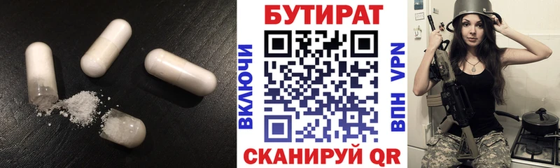 Купить где  Ялта  Бутират GHB 