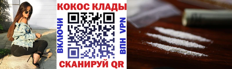Cocaine 97% Купить закладки Ялта