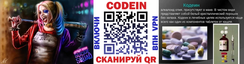 Купить где  Ялта  Codein напиток Lean (лин) 