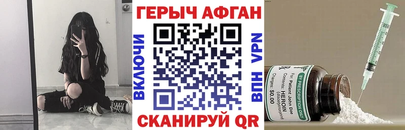 Купить закладки  Ялта  ГЕРОИН афганец 