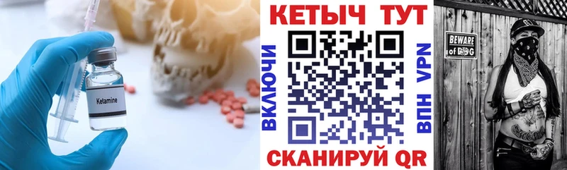 КЕТАМИН ketamine Ялта