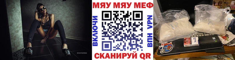 Купить где  Ялта  Меф VHQ 